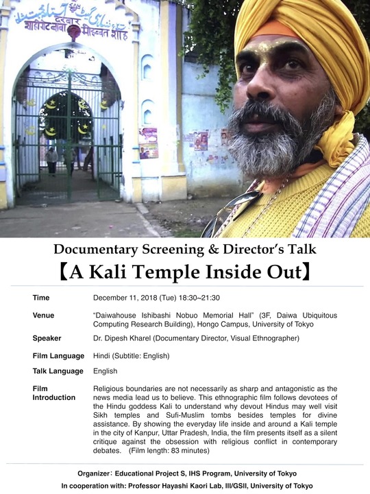 Documentary Screening & Director’s Talk: “A Kali Temple Inside Out” 