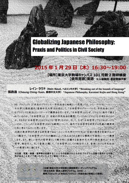 "Globalizing Japanese Philosophy: Praxis and Politics in Civil Society" 