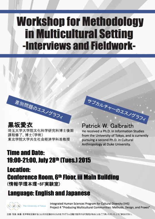 Workshop for Methodology in Multicultural Setting: Interviews and Fieldwork 
