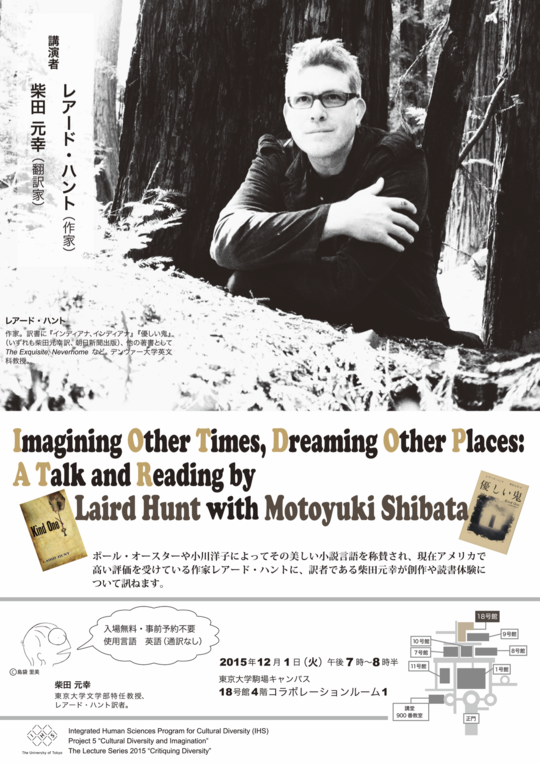 Imagining Other Times, Dreaming Other Places: A Talk and Reading by Laird Hunt with Motoyuki Shibata 