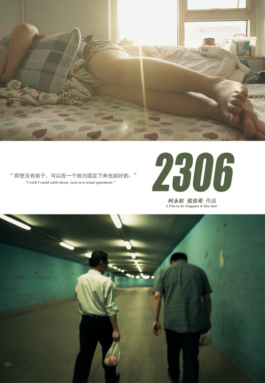 Documentary Screening: “2306” –– Wanderers in Beijing（「北漂」） 