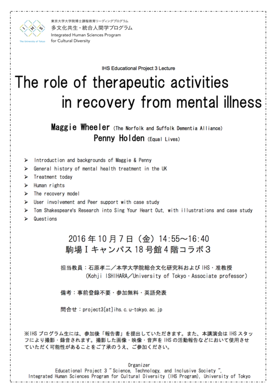 「The role of therapeutic activities in recovery from mental illness」 