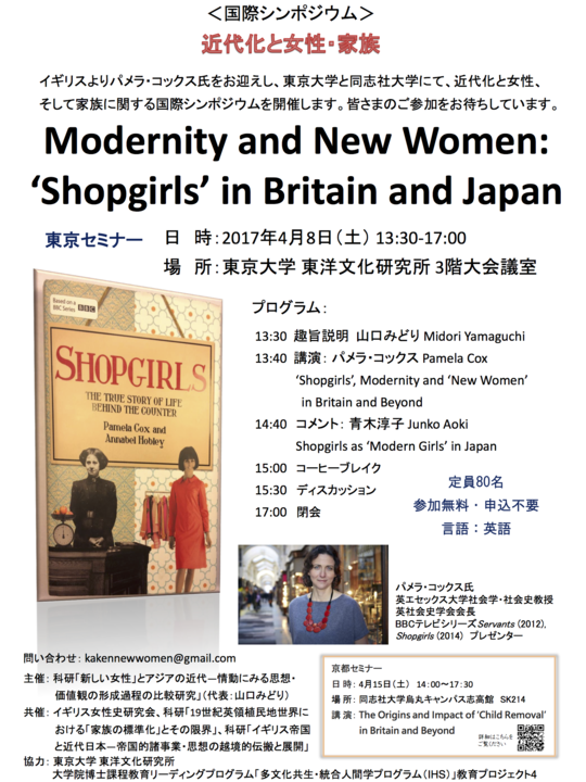 Modernity and New Women:‘Shopgirls’in Britain and Japan 